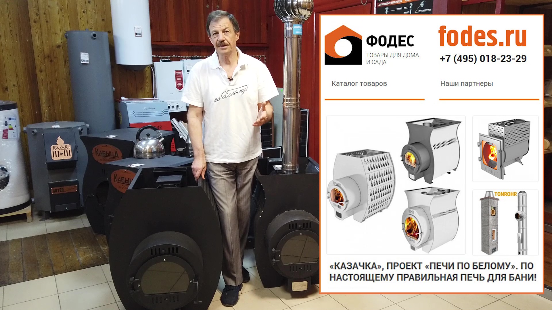 Московское представительство Фодес по Белому смотреть онлайн