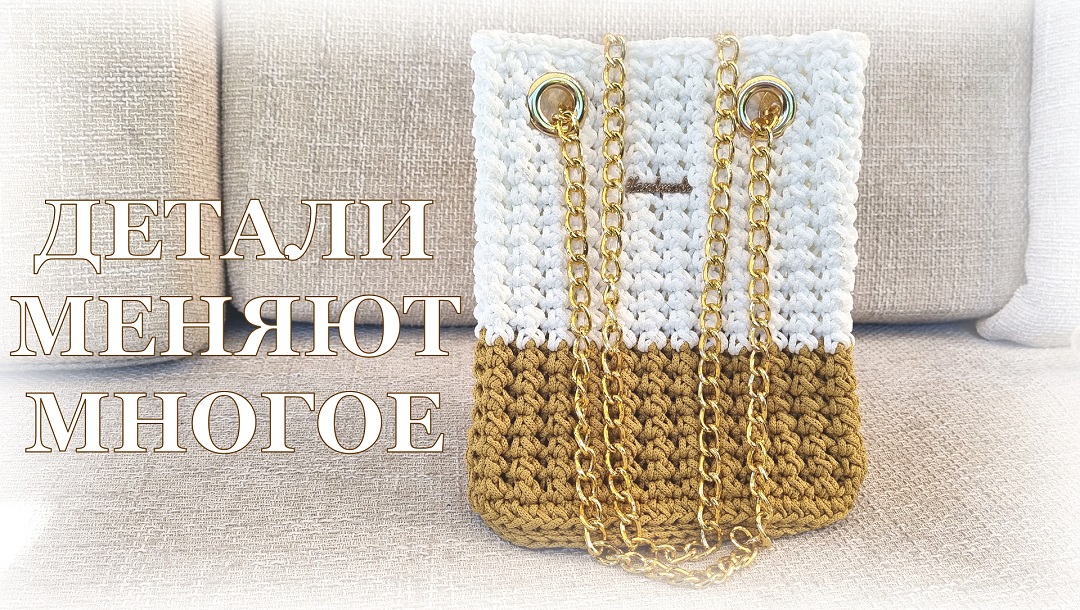 Сумка торба крючком из полиэфирного шнура.. Как люверсы изменили ее вид. смотреть онлайн