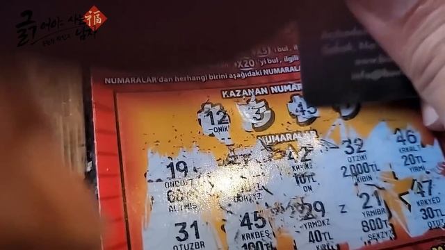 튀르키예(터키) 복권을 샀는데 수익률 1000% ㄷㄷ Türkiye ?? 23부