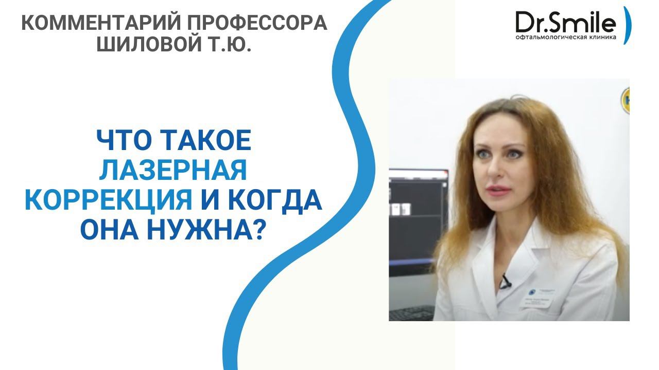 Как можно вернуть хорошее зрение? смотреть онлайн