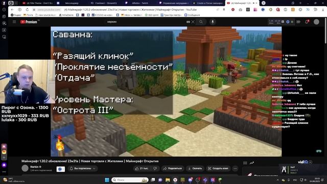 АЛФЕДОВ СМОТРИТ - Майнкрафт 1.20.2 обновление! | Новая торговля с Жителями | Майнкрафт Открытия смотреть онлайн