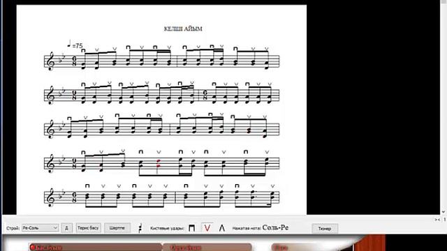 Dombyra Soft КЕЛШІ АЙЫМ