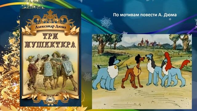 Новогодний литературный калейдоскоп смотреть онлайн