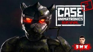 КАК ЖЕ МЕНЯ БОМБИТ!ИГРА CASE ANIMATRONICS 2 SURVIVAL ЭПИЗОД 3 ПОЛНОЕ ПРОХОЖДЕНИЕ!ШОУ АНИМАТРОНИКОВ!