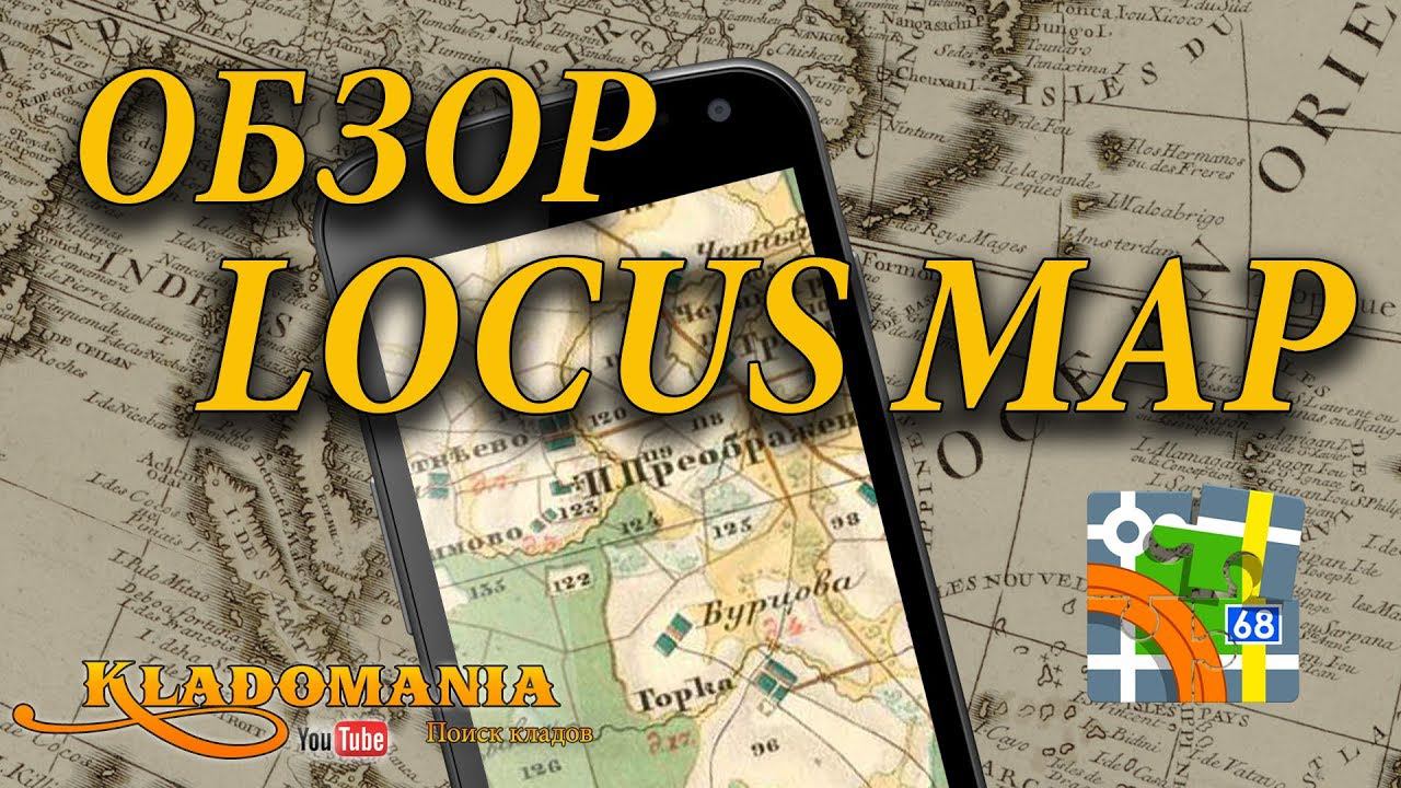 ОБЗОР LOCUS MAP Полезная программа для кладоискателя и навигация в лесу Кладомания смотреть онлайн