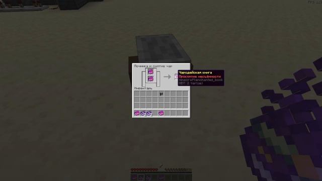 как застакать книги в майнкрафте смотреть онлайн