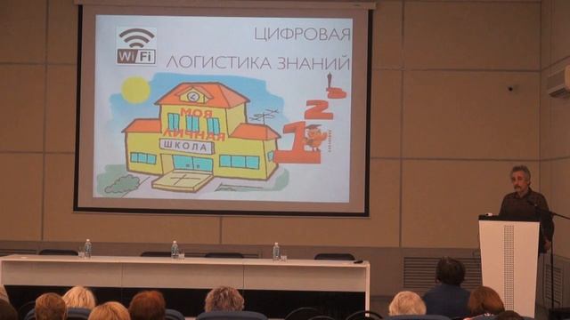 Межрегиональная научно практическая конференция часть 4 смотреть онлайн