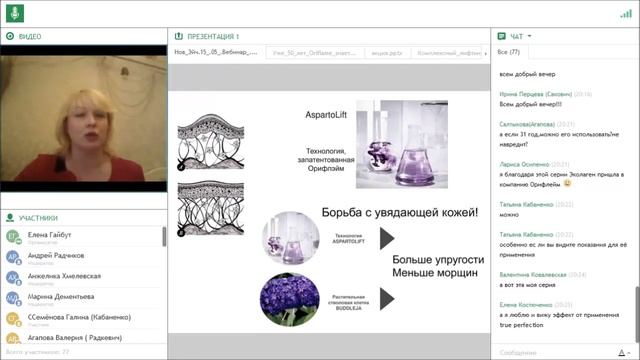 NovAge мастер класс смотреть онлайн