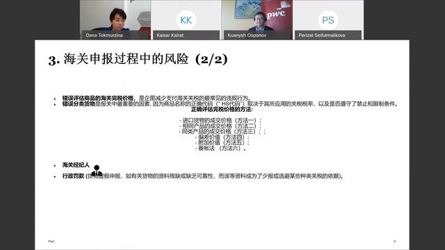 Specifics of customs control upon import of goods from China смотреть онлайн