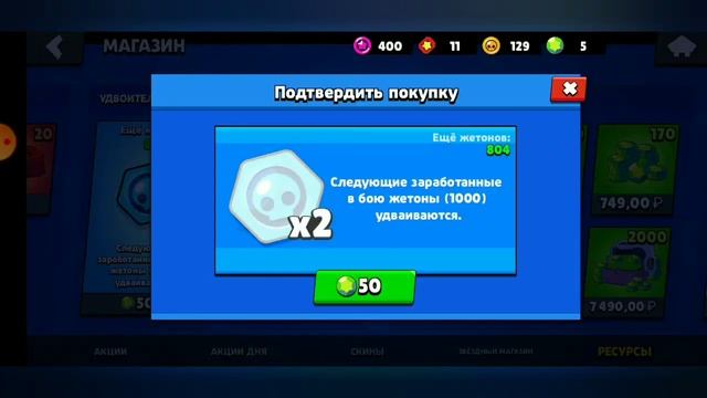 Отдам даром аккаунт от брал старс смотреть онлайн