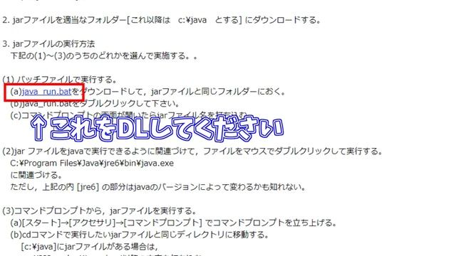 .jarファイル 起動しない時 解決方法 Windows10 смотреть онлайн