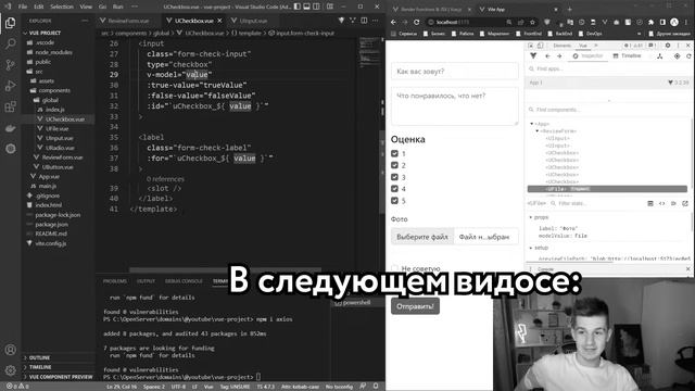 Полный курс Vue 3 | #5 Форма отзыва с фото во Vue смотреть онлайн