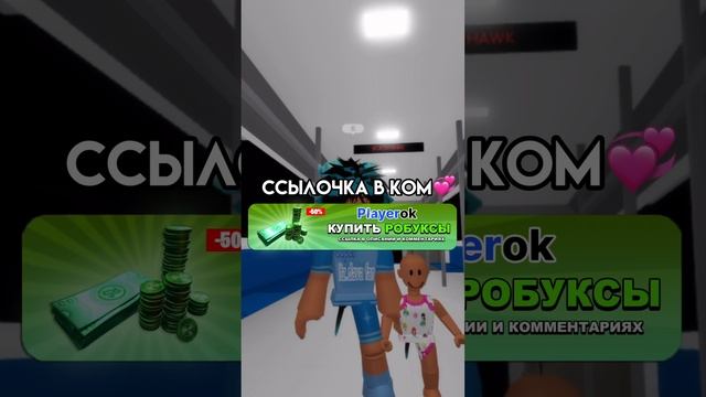 Сын приколист?❣️ #roblox #дава #роблокс смотреть онлайн