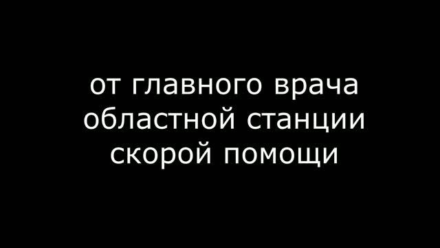 По ком звонит скорая смотреть онлайн