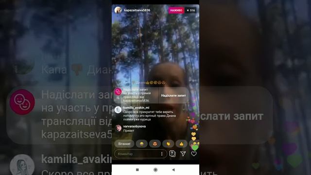 прямая трансляция с капой смотреть онлайн