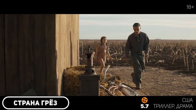 Страна грез ФИЛЬМ 2020 Обзор Мнение Отзыв КИНО ДЛЯ ВСЕХ