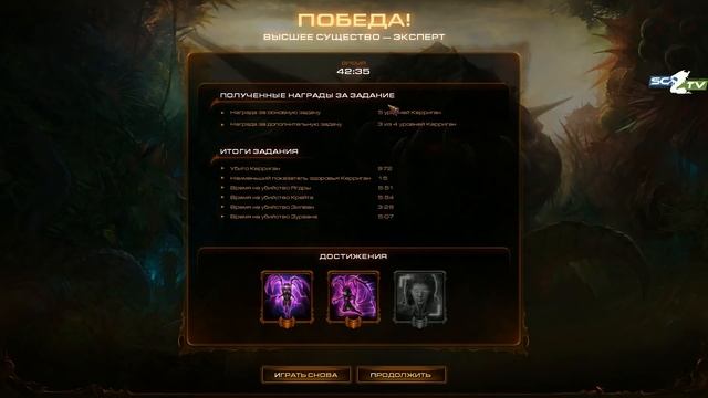 Starcraft 2: Heart Of The Swarm Прохождение Кампании с Adolf[RA] #3 - [Starcraft II] [HOTS] смотреть онлайн
