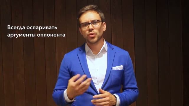 Жесткие переговоры. Принципы. смотреть онлайн