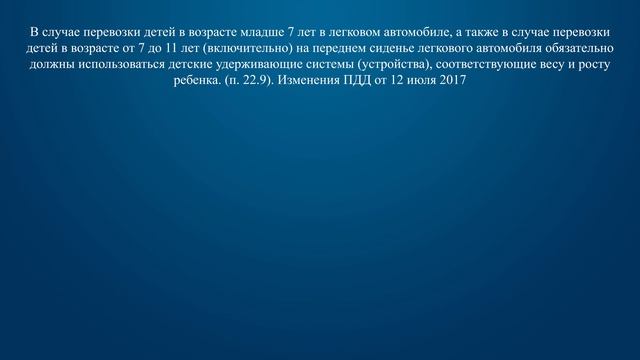 Скоростной фанатик