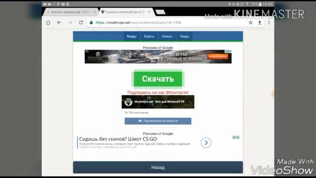 Где и как скачать майнкрафт пе от версии 1.0.0 до 1.0.4