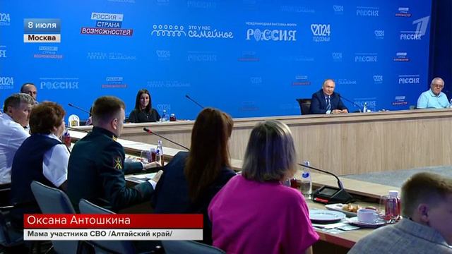 Президент России Владимир Путин встретился с финалистами конкурса «Это у нас семейное» смотреть онлайн