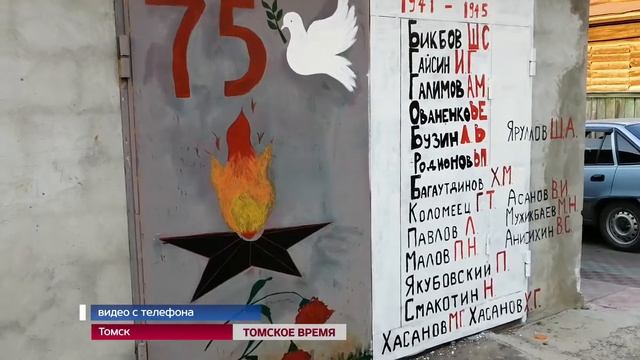 «Удаленка»: снято томичами для томичей (серия - десять) смотреть онлайн