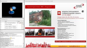 Классы пожаров и способы воздействия на пожар («Этернис») / 23.09.2014