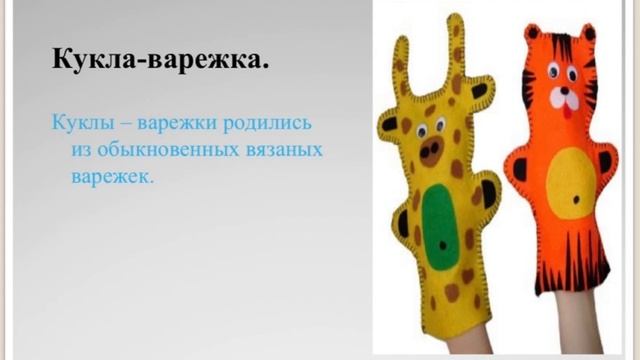 Выступление "Театр Би-Ба-Бо как форма взаимодействия детей дошкольного возраста" смотреть онлайн