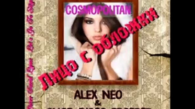 Alex Neo & Snob Disco Project Лицо с обложки смотреть онлайн