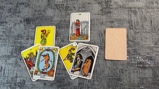 ХОЧЕТ ЛИ ОН ВЕРНУТЬ МЕНЯ? СКУЧАЕТ? ЧТО БУДЕТ ДЕЛАТЬ? ОНЛАЙН ГАДАНИЕ смотреть онлайн