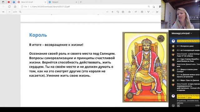 Какой ресурс откроют Вам ?карты Симболон (Ольга Фадеева) смотреть онлайн