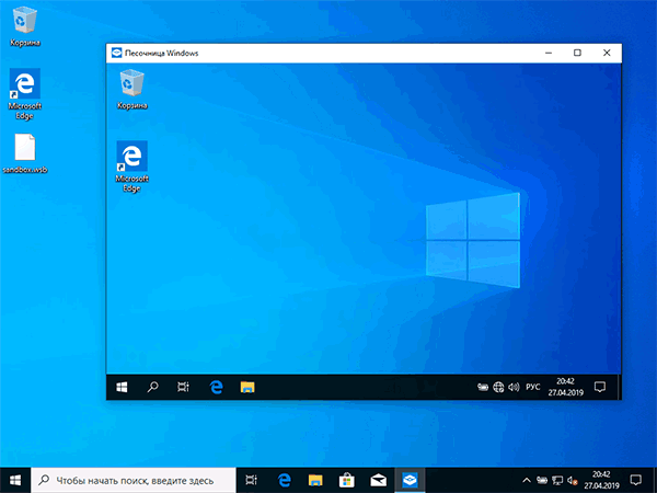 Песочница Windows 10 — как включить, настроить и пользоваться смотреть онлайн