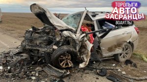 Колёса Судьбы! Торопыги и Водятлы Осенний Сезон