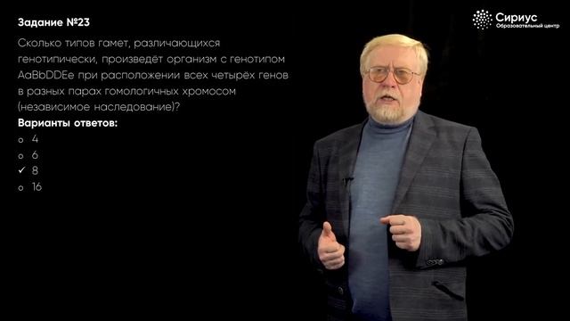 Разбор заданий школьного этапа ВсОШ 2022 года по биологии, 10 класс, 2 группа регионов смотреть онлайн