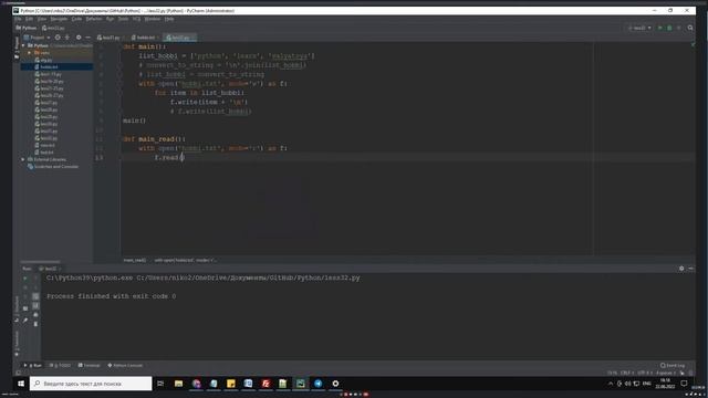 ? Python С НУЛЯ. #25 | Уроки для начинающих. | Функция Open. Чтение и запись в файл. Инстукция With