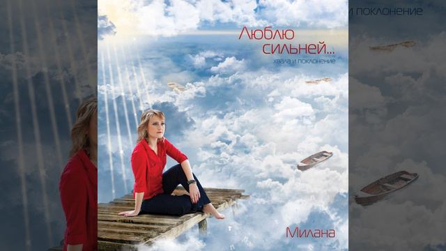 Я прибегаю к Тебе смотреть онлайн