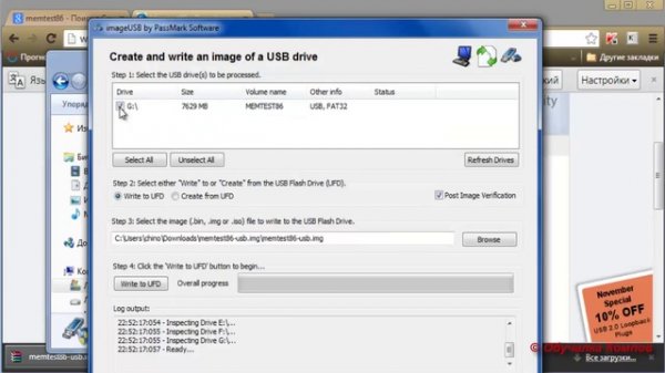 Загрузочная флешка с программой MemTest86
