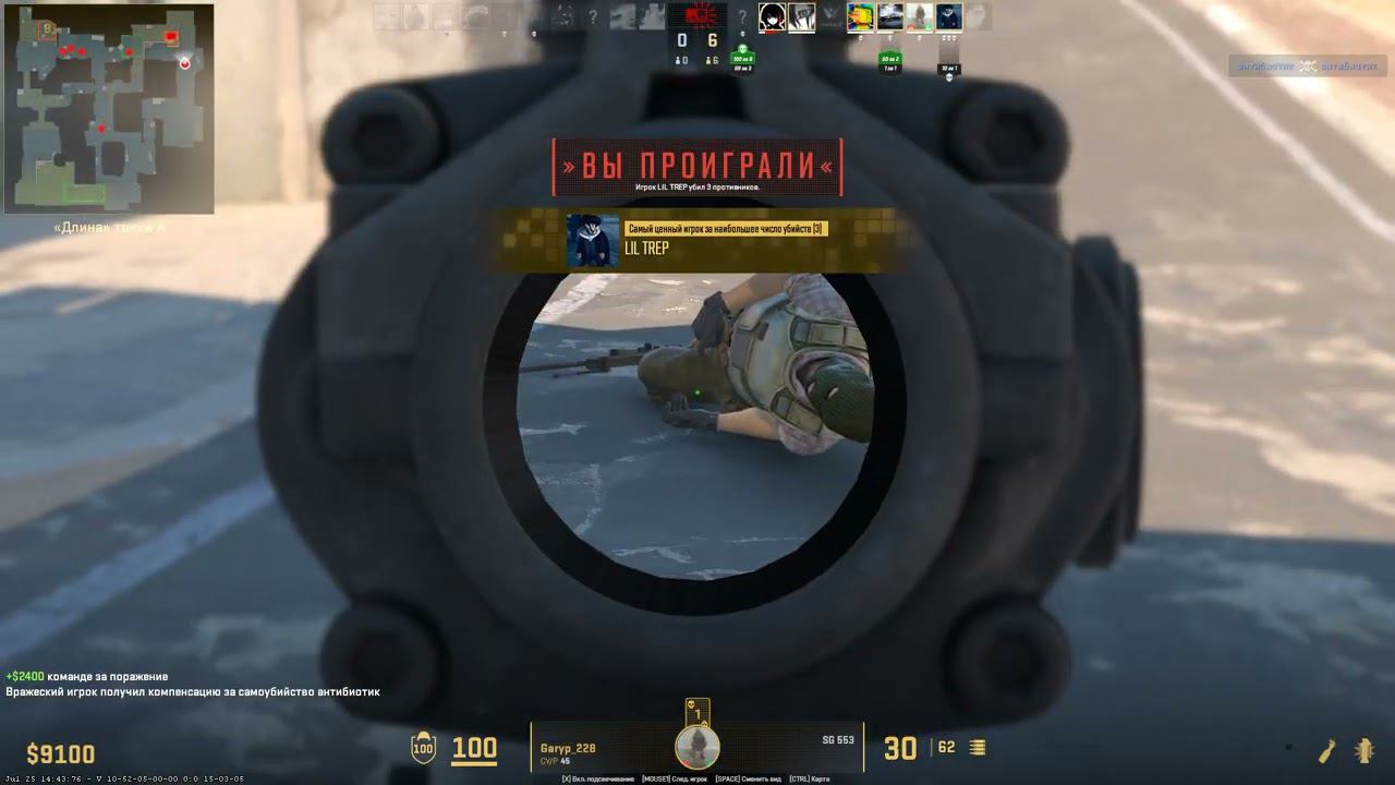 CS 2 смотреть онлайн