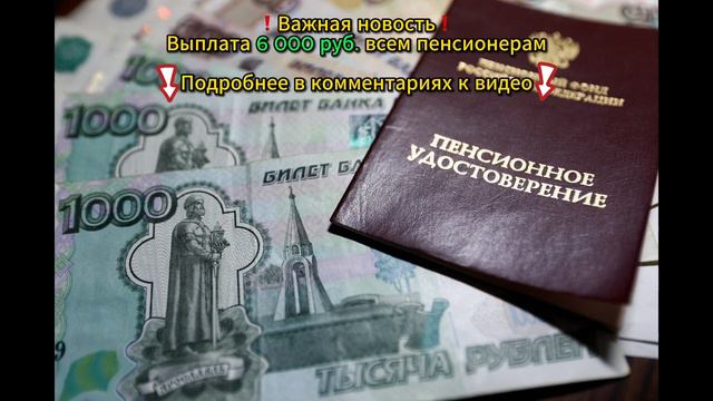 Пенсию ПОВЫСЯТ еще на 10%. ПЕНСИОНЕРОВ обрадовали РЕКОРДНОЙ за 10 лет индексацией смотреть онлайн