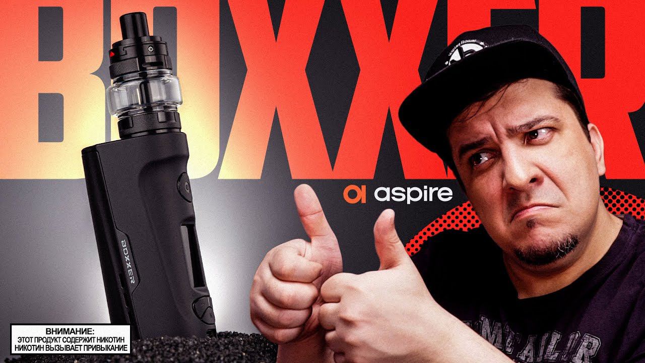 ЧЁ ТВОРИТСЯ? ◊ Aspire BOXXER 18650 MOD ◊ обзор смотреть онлайн