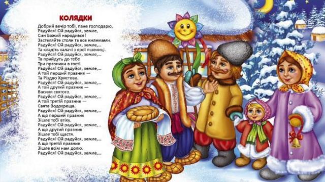 Колядки 2020 смотреть онлайн