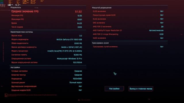i7 3770 / 16 gb ram / gtx 1060 6 gb / тесты : CS 2 / Cyberpunk 2077 / Pubg смотреть онлайн