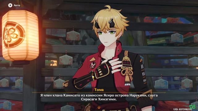 начинаю проходить Genshin Impact №14 инадзума смотреть онлайн