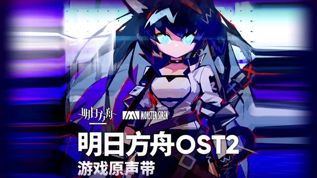 Arknights OST 2 | Loneliness [dia_loneliness] смотреть онлайн