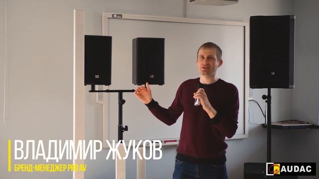AUDAC. Акустические Колонны Kyra и Lino смотреть онлайн