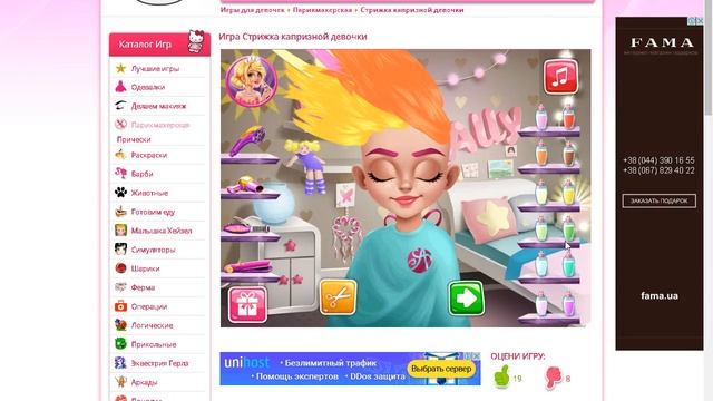 Стрижка капризной девочки смотреть онлайн