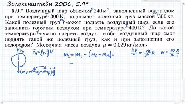 Волькенштейн 5.9 * смотреть онлайн