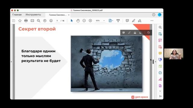 7 секретов силы притяжения денег / Галина Смолякова смотреть онлайн