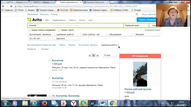 Рекрутирование на АВИТО смотреть онлайн
