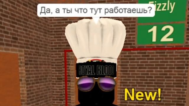 Пиццерия с секретом... ||Roblox-Work at Pizza|| смотреть онлайн